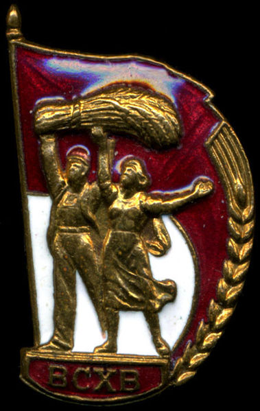 File:"Значёк ВСХВ 1954 года".jpg