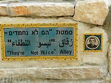 PikiWiki Israel 15327 Musrara neighborhood Jerusalem.jpg