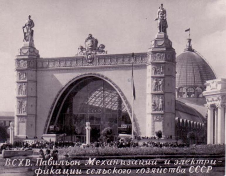 File:"Павильон Механизации сельского хозяйства на ВСХВ 1954 года".jpg