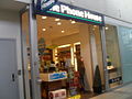 The Phone House, Tyresö.jpg