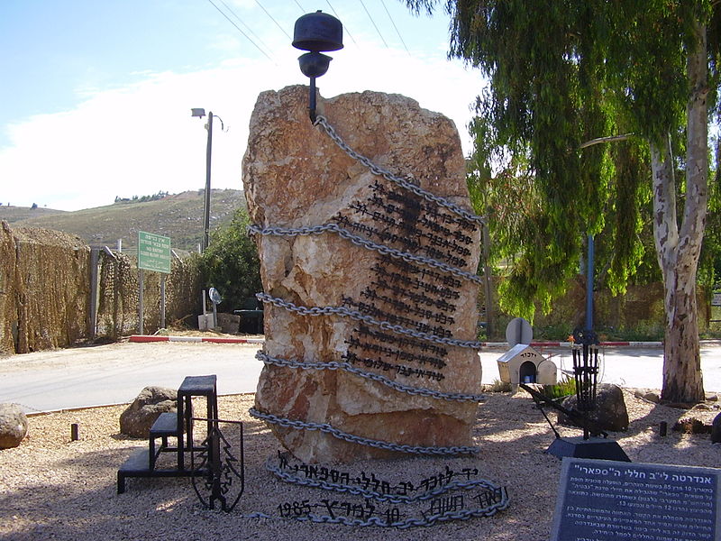 File:"Safari" Memorial in Metula, Israel.jpg