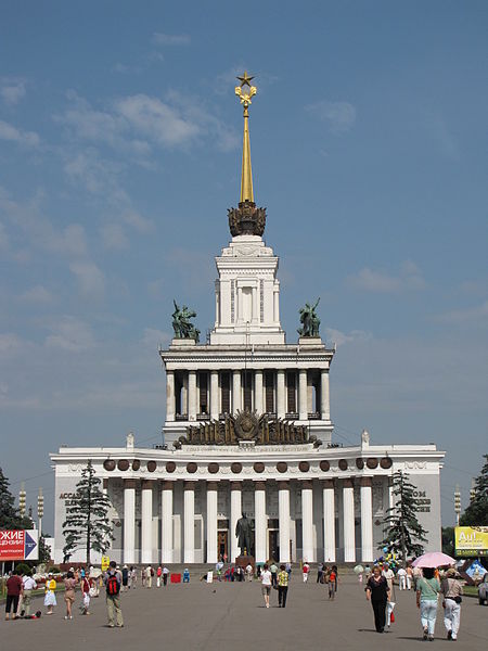 File:"Главный павильон ВДНХ".JPG